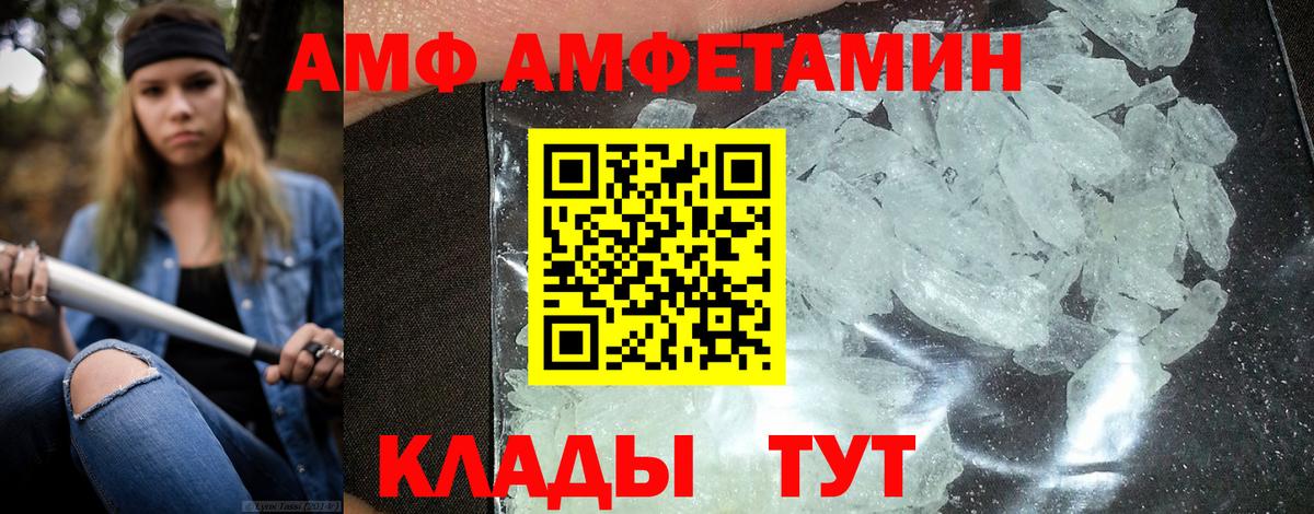 Amphetamine VHQ  Amphetamine  Амфетамин  Гуково  Вход с VPN 