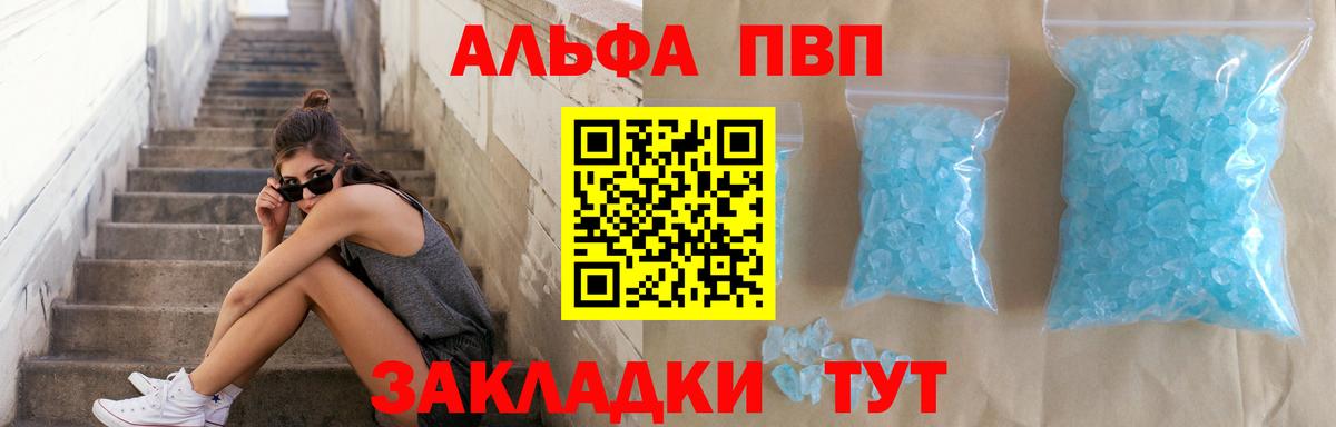 Альфа ПВП СК  Вход с VPN  Alfa_PVP СК КРИС  Гуково  Alpha PVP мука 