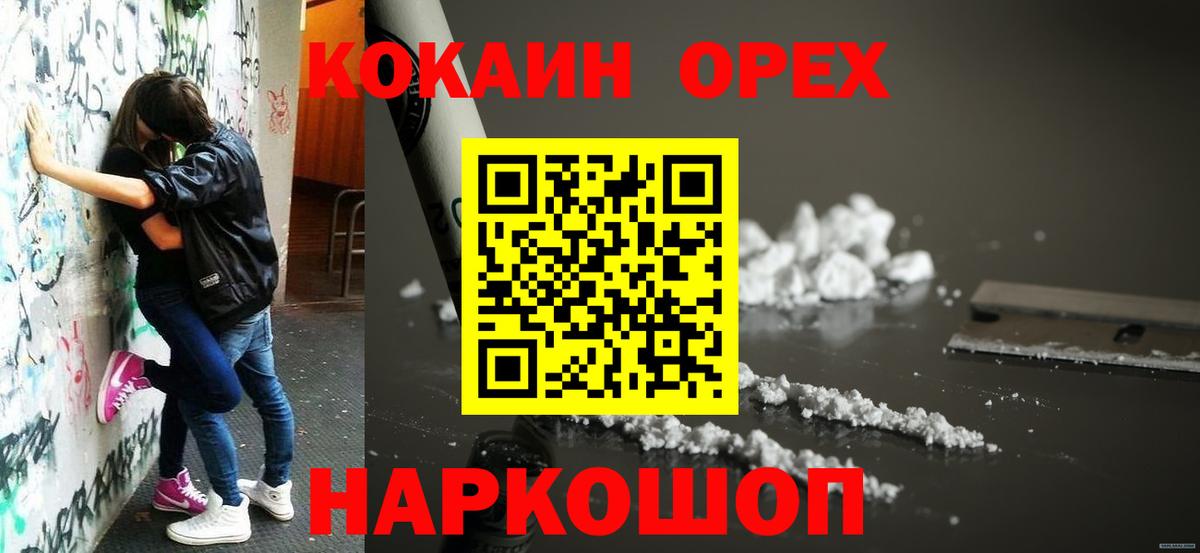 КОКАИН Columbia Гуково