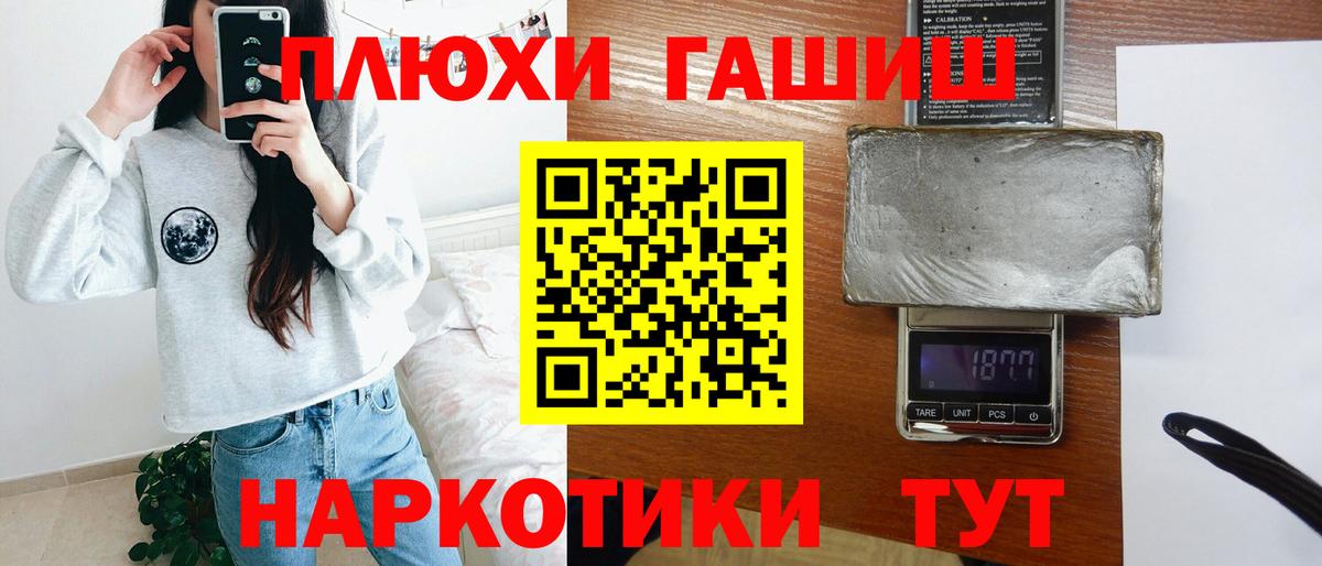 ГАШИШ убойный Гуково