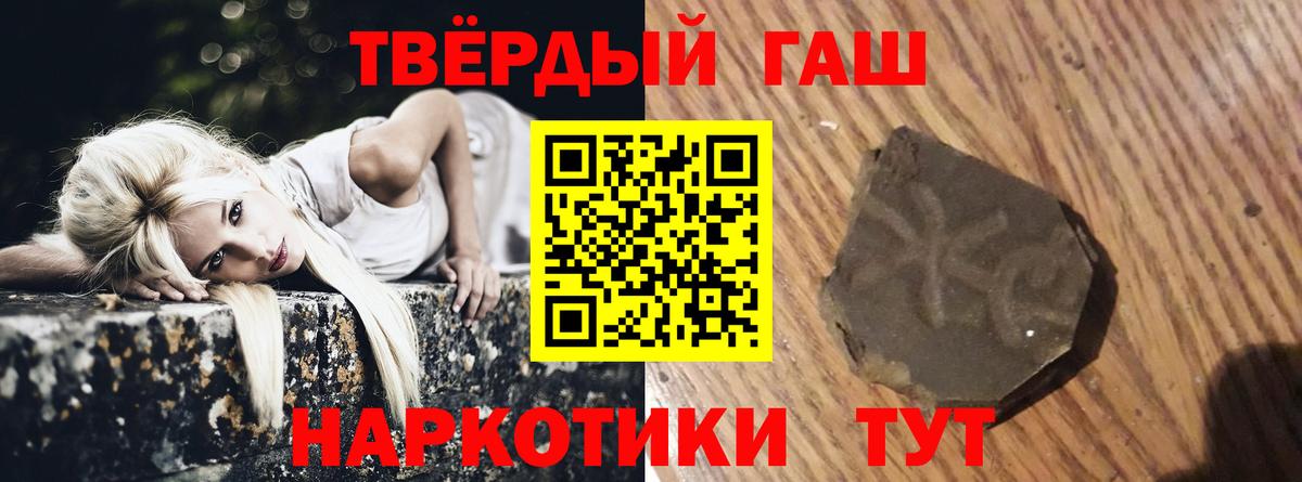 Гуково  ГАШИШ убойный  Вход с VPN  купить наркоту  ГАШ гашик 