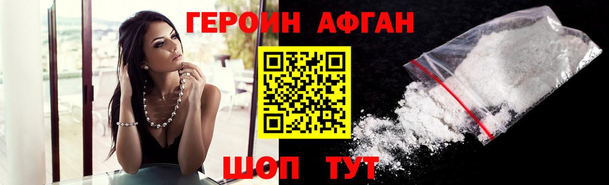 ГЕРОИН VHQ  Вход с VPN  Гуково 