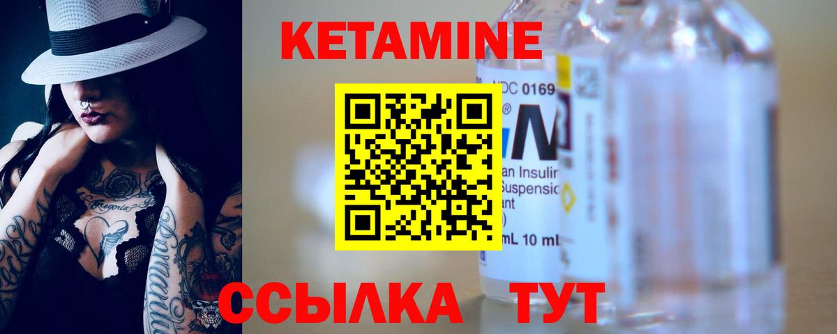 КЕТАМИН ketamine  Кетамин VHQ  Вход с VPN  blacksprut как зайти  Гуково 