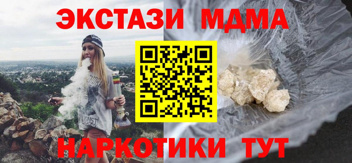 МДМА crystal  MDMA Molly  Гуково  Вход с VPN 