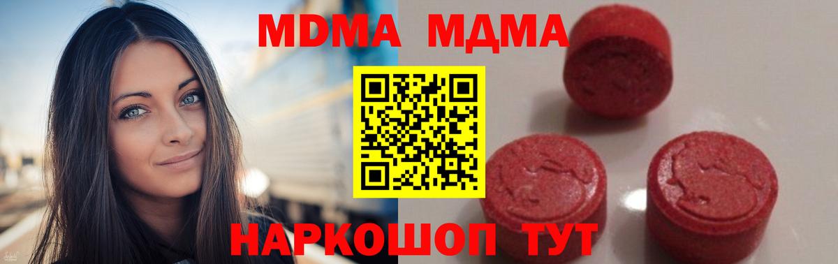 MDMA crystal Гуково