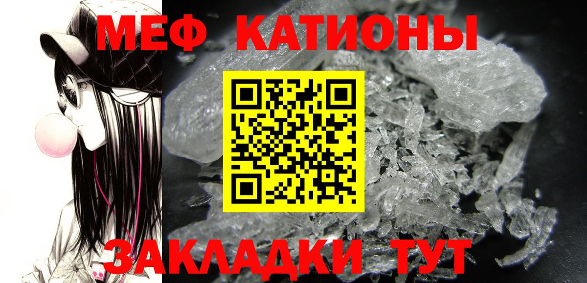 Мефедрон 4 MMC  Мефедрон VHQ  МЯУ-МЯУ  Мефедрон  Гуково  Вход с VPN 