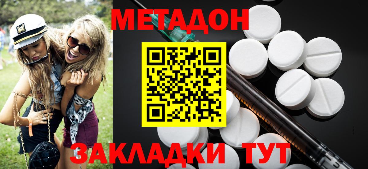Метадон белоснежный  Вход с VPN  Гуково  МЕТАДОН кристалл 
