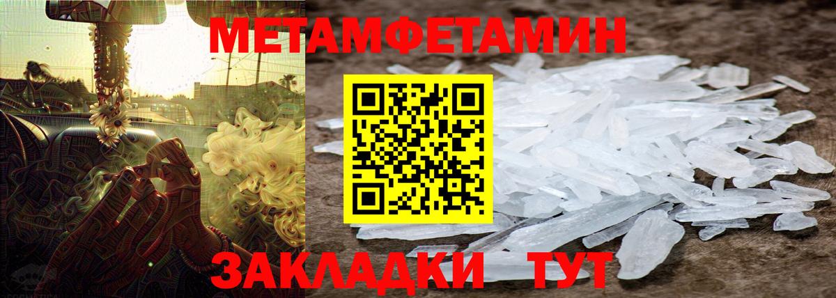 Гуково  Метамфетамин витя  Вход с VPN 