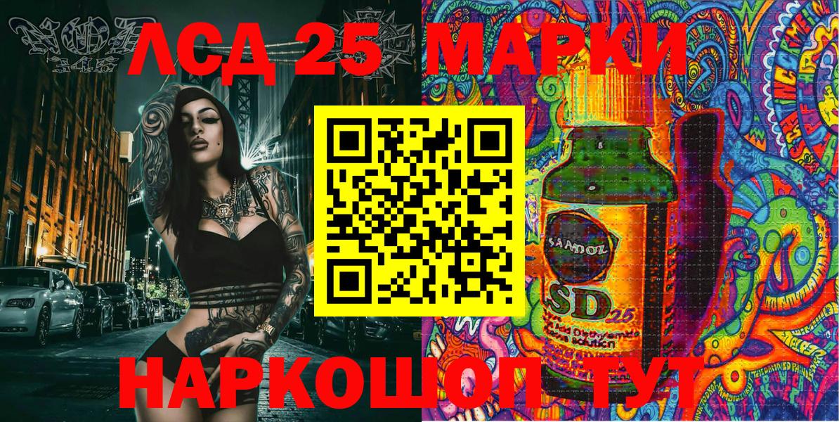Марки NBOMe 1500мкг Гуково