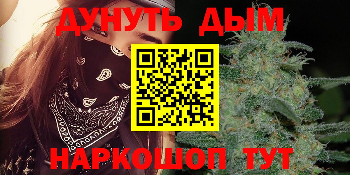 Бошки марихуана планчик  Вход с VPN  Конопля Amnesia  Гуково  Конопля VHQ 